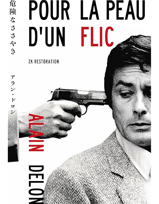 Amazon.co.jp: もういちど愛して アラン・ドロン主演 2Kレストア DVD